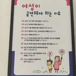 [드루와] 우리 학교 부끄러울 정도로 <b>남녀차별</b> 심해ㅋㅋ