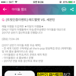 [세븐틴] 우리 아챔 혜특이<b>얌</b>