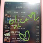 [뉴이스트] ㅇㅌ <b>찬반</b>댓 드뎌 삭제됨ㅠ