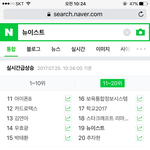 [뉴이스트] ㄴㅇㅂ실검올랏당