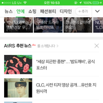 [뉴이스트] 째알 ㄴㅇㅂ 메인기사 2개!