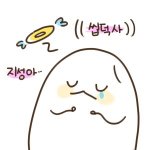 [워너원] <b>밥알</b>들아ㅏ 지성이 더뮤지션 뭔 노래일거같아?