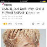 [워너원] 자랑스러운 녜리