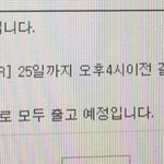 [EXO] 오늘 뉴나라 4시전까지 결제하면