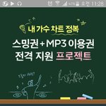 [임영민] ㄴㅇㅂㅁㅈ 스밍