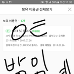 [EXO] 야__ 쌩판 남하고 교환약속잡았으면 일찍와야되는거아니냐