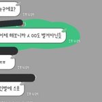 [EXO] 야 나 진짜 옾챗해명해 이해안감...