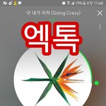 [EXO] <b>얼굴색</b>어두운사람이 블러셔 주황색계열씀?