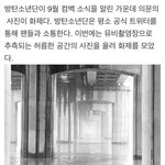 [방탄소년단] 헐 설마 ㅋㅋㅋㅋㅋ