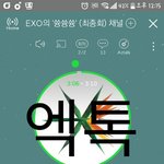 [EXO] 아ㅅㅂ쓩쓩쓩라디오 듣고있는데