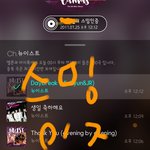 [뉴이스트] 오늘밤 7시