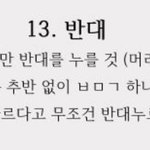 [방탄소년단] 아니 제발