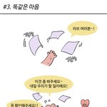 [뉴이스트] 우리 <b>러브</b>들 고생 너무 많아서 그림 쪄왔어..!