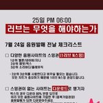 [뉴이스트] 러브들아 꼭 봐!!!!(중요중요 별표쫘악)