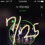 [뉴이스트] 가위앱 하트누르자!!