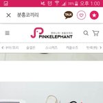 (추반) 이 <b>샌들</b> 어때?