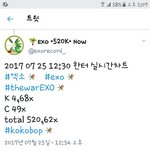 [EXO] 곧 깰꺼 <b>가타</b> 초동