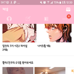[뉴이스트] 미녀 코코아톡에떴다