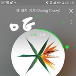 [EXO] 아니 시밯<b>련들</b>아 스밍인증 하라고ㅅㅂ