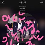 [뉴이스트] 가위앱 질문정리