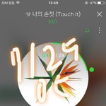 [EXO] ㄹㅇ초동 1위 <b>감사</b>드린다면서