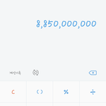 [EXO] <b>총액</b> 얼만지 궁금해서 계산했더니 88억나옴