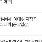 [임영민] 댓글 순위 9등!! 이기사로 댓글 모으자!!