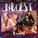[뉴이스트] <b>총</b>공<b>팀</b> 입금 관련 질문
