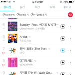 [EXO] 어제새벽에 캡한건데 기걷밤 제목버프받는듯
