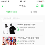 [임영민] 무료 스밍권 받는법 (모르는 사람이 많은 것같아서)