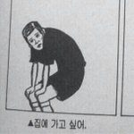 [댓글부탁해] 얘들아 이게 내 잘못이야...? ㅋㅋㅋㅋㅋ