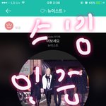 [뉴이스트] <b>동호</b>짤좀 나눠줘