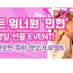 [뉴이스트] 수고해썽
