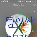 [EXO] 나 진심으로 그로에게 고마움