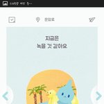 [워너원] ㅅㄷ 와 이거 지금 실화냐 <b>날씨</b> 왜이랰ㅋㅋㅋ
