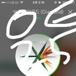 [EXO] <b>초동안</b>끝났는데 무슨 톡선을 올려