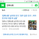 [인피니트] 기사 꼬라지봐라