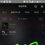 [뉴이스트] <b>부캐</b> 스밍권 질문좀