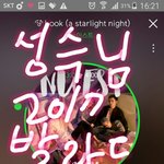[뉴이스트] 긴장돼서 <b>손</b>떨리는<b>사람</b> 들어와