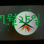 [EXO] 빽녀가 영상 돈주고판다<b>고도</b>했다던데