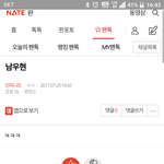 [인피니트] <b>남우현</b> ㅂㅁㄱ