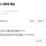 [워너원] 역시 <b>나의</b> 촉이란...
