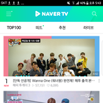 [워너원] <b>네입</b>뻐티비 우리가 접수함 ㅋㅋㅋ