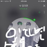 [뉴이스트] 있다면 스밍인증