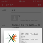 [EXO] 어이없는게 짹에 스밍 고나리 ㅈㄴ 하고있는년