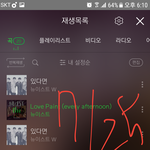 [뉴이스트] <b>재생</b>목록 20개