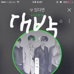 [뉴이스트] <b>대단</b>해 러브들