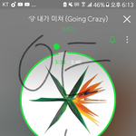 [EXO] 그래프내려간다고 <b>안심</b>하지마