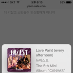 [뉴이스트] 애들아 2위인만큼