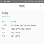 [뉴이스트] <b>작사</b> JR 뭔데ㅠㅠㅠㅠ